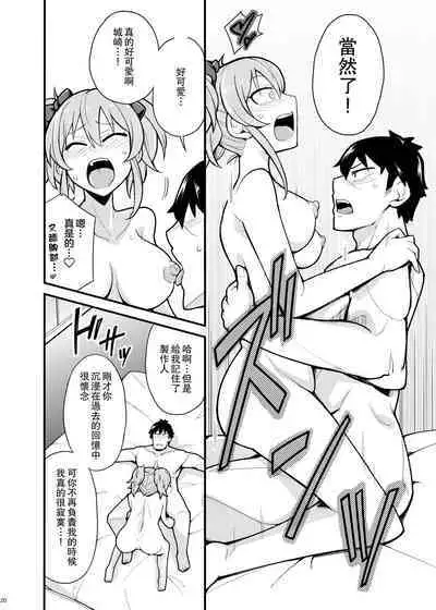 Suki desu Jougasaki-san | 我喜歡妳城崎同學