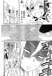 Young Champion Retsu Vol.10 (2008-01-25 Zoukangou)