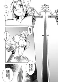 [Ido no Soko (Kei-kun)] Majo no Rakujitsu 2 -Kagyaku- [Chinese] [贝尔西行寺个人汉化]