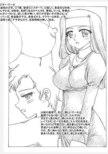 Shuudouin no Hitobito