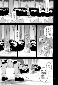 (C83) [Happiness Milk (Obyaa)] Nikuyokugami Gyoushin ‐ Shrine maiden x Lechery maidens ‐ (Touhou Project)