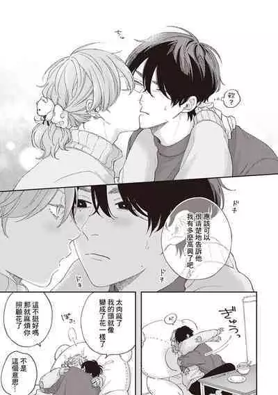 Fukutsu no Zono | 不屈的佐诺 Ch. 1-4+番外 完结