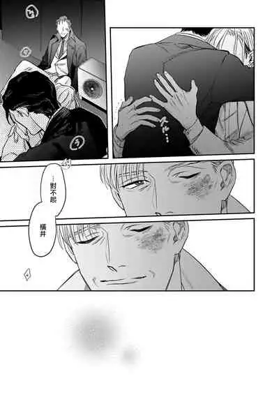 Akogareta Hito wa 42-sai no Shoufu Deshita | 憧憬之人是42歲的男妓