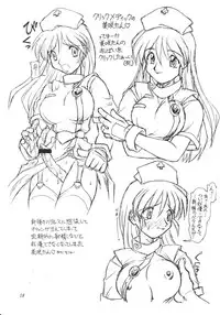 [JACK-O'-LANTERN] OKUSAN OPPAI DESU! UTTORI HANNYA ZOUKANGOU