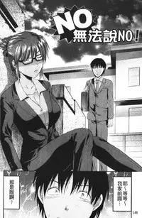 [Yuzuki N Dash] CHANGE!! [Chinese] [新视界]