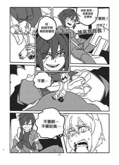 [LckyB] Bheart [Chinese] [沒有漢化]