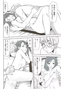 [Sano Takayoshi] Kazamidori Triangle Vol.3