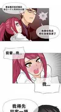 HouseHold Affairs 【卞赤鲤个人汉化】1~32话（持续更新中）