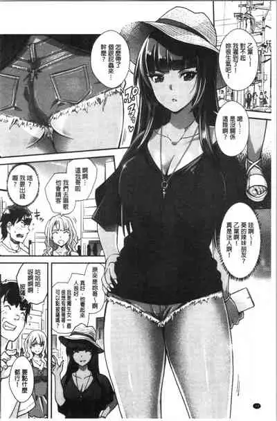 [Sawajiri Merou] Gal na Imouto wa Saimin Play de Ikimakuru! | 嗆辣的妹妹因催眠性遊戲而高潮個不停! [Chinese]