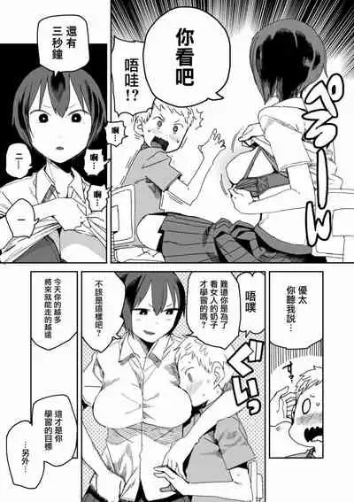 JK家教越穿越少