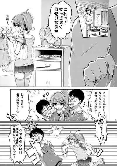 (C82) [Pit, Oasis+ (Piyodera Mucha, Usashiro Mani)] CRUSH JELLY 2012