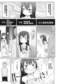 (C84) [Arekusa Thunder (Arekusa Mahone)] GirlS Aloud!! Vol. 02 [Chinese] [leoR8714個人漢化]