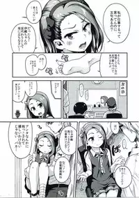 (C90) [Dadachamame (TTOMM)] Platinum Dakko (THE IDOLM@STER)