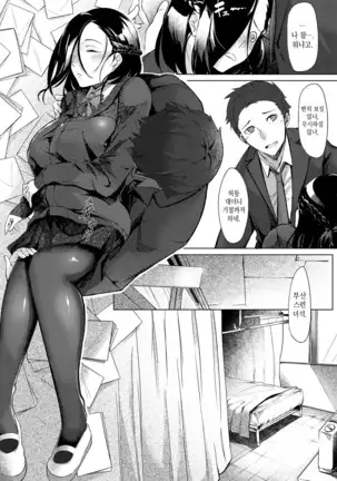 Netsuretsu!? na Hitomi Ch. 1~3 | 열렬!?한 눈동자 제1~3화