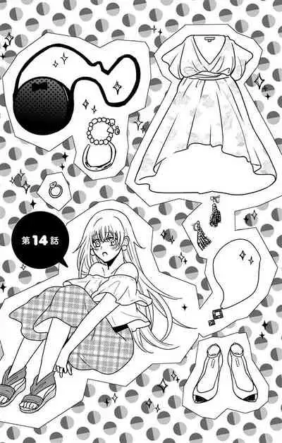 にょたえっち。【単行本版】【電子限定おまけ付き】 3巻