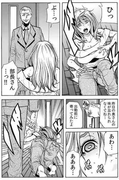 [Tachibana Naoki] 人妻淫マンション～調教開発され淫らにイキ喘ぐ人妻。ch1-5