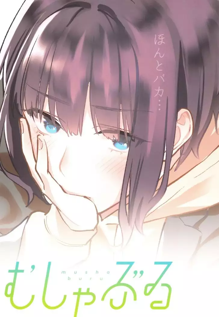 Hoshuu ga Hitsuyou na Watashira