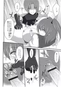 (Reitaisai 8) [Puniponya (Kupala)] Paraphilia: Anorectal (Touhou Project)