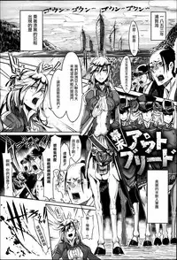 [Z-Ton] Konna Karada de Ii no Nara [Chinese] [篆儀通文書坊漢化] [Decensored]