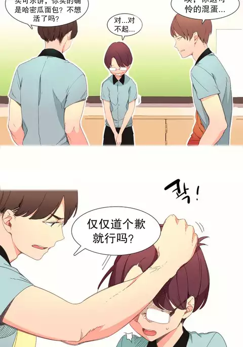 A World that I Rule | 我统治的世界 Ch.1-28