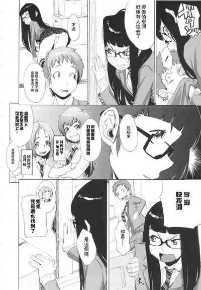 [Koyanagi Royal] Brocon Trigger! (Ranchiki Hihoukan GOLD) [Chinese] [母系戰士出品·瓜皮漢化·漫之學園首發]