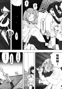 [A-10] Load of Trash Kanzenban Ch. 1-11 [Chinese] [沒有漢化]