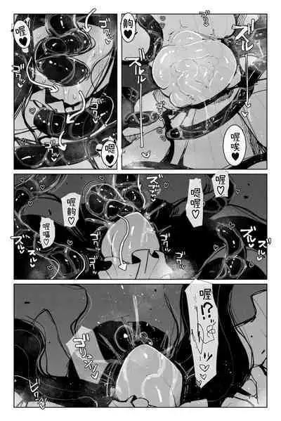 與深淵淫魔嬉遊 夢與現實