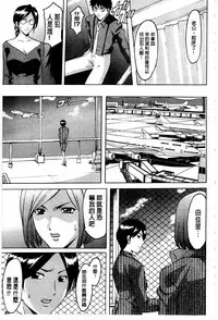 [Hoshino Ryuichi] Sennyu Tsuma Satomi Kiroku | 臥底人妻里美 洗腦凌辱的記錄 上集 [Chinese] [Incomplete]