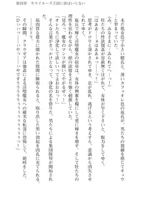 Kouki naru Majo Clauzea: Inda no Itan Shinmon