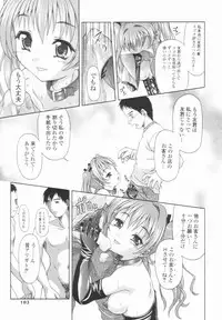 [Potekoro] Koukotsu Otome - Girls in Ecstasy