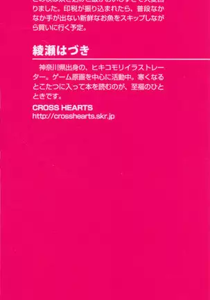 図書室の嫁はプリンセス