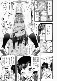 (コミティア112) [「つ」がみっつ。 (つっつ)] 放尿系少女