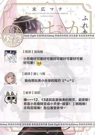 Furetaku Nattara, Kaette Oide | 回到我这里来吧 倘若你想要触碰的话 Ch. 1-5 + 加笔1