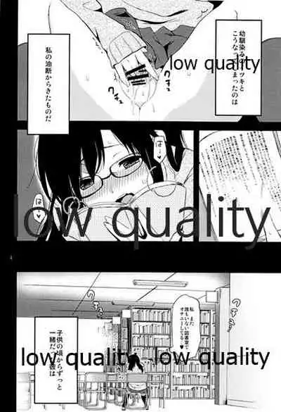 全部、お姉ちゃんが悪いんだ