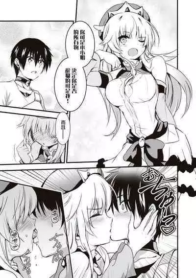 [Unidon￥120] Dorei dakedo、Iku masu ka？ | 我是奴隸、能上嗎？ [Chinese] [沒有漢化] [