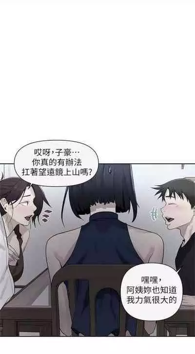 [週六] [美娜讚 & 鋼鐵王] 秘密教學 1-69 官方中文（連載中）