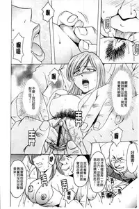 [Hoshino Ryuichi] Meinu Onna no Shitsukekata | 牝犬女的飼育法 [Chinese]