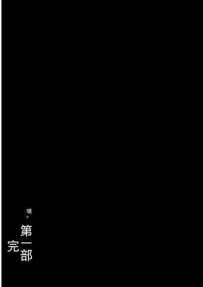 [MONMA Tsukasa] Giruti Sakuru vol 09 (Ch86-95) Chinese Version《罪恶社团》第9卷86-95话，AI机翻汉化