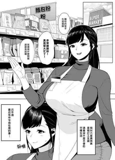 [Saru no Koshikake] Hitozuma Kotteri ~Koigokoro, Shitte Ichiya~ [Chinese] [漢化組漢化組×我尻故我在]