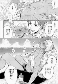 (C84) [Altopia (Alto)] Torotoro Zabu ~ N (Fate/stay night)