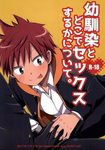 Osananajimi to Doko de Sex Suru ka Nitsuite. {CrustyRolls}