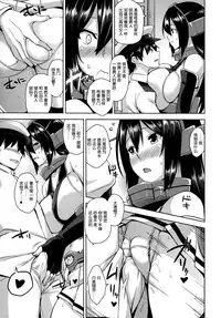 (C87) [Σ-Arts (Mikemono Yuu)] senkantorugaru (Kantai Collection -KanColle-) [Chinese] [无毒汉化组]