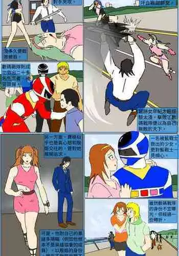 [MA] Mission 23 (Denji Sentai Megaranger)