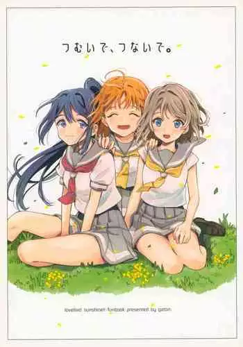 (Bokura no Love Live! 20) [gaton. (Moke)] Tsumui de, Tsunai de. (Love Live! Sunshine!!)[Chinese]