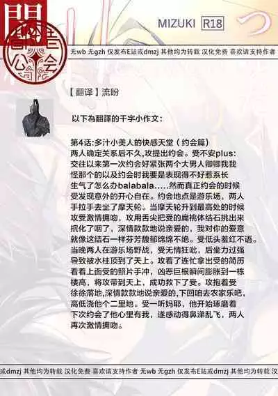 多汁小美人的快感天堂 —春潮翻涌爱情旅馆篇—