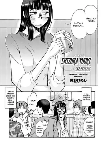 [Ono Kenuji] Yuuki Shizuka Yonensei | Shizuka Yuuki Senior (COMIC Penguin Club 2012-05) [English] =TV= [Digital]