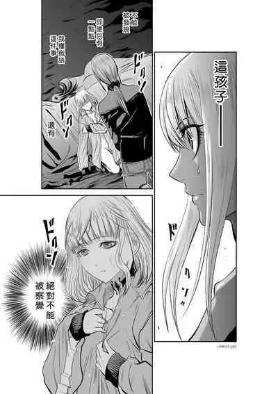 [Tetsu MOMOTA] Chijou Hyakkai R18 Ch51-55 [Chinese] 地上100層 [牛頭人酋長之魂漢化]