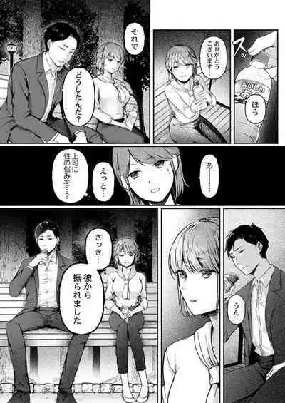 Fukanshou ga Konnani Iku Wakenai daro 1
