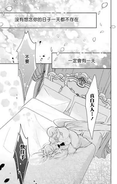 out bride —异族婚姻— 05-07