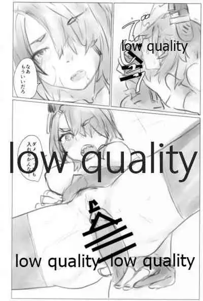 ワレリモートヨリ帰還セリ